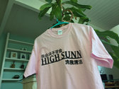 one of a kind "wash me clean" tee (pink tee with black ink) photo 