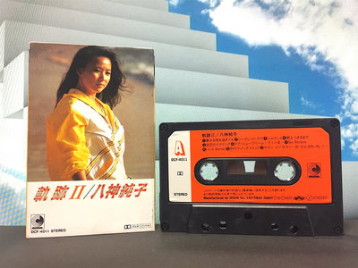 【Used Cassette Tape】Junko Yagami - 軌跡Ⅱ main photo
