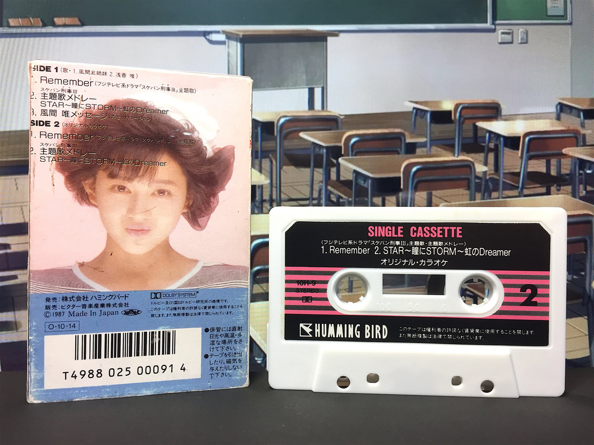 Used Cassette Tape】風間三姉妹 - Remember | Seikomart
