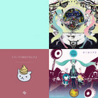 Aishite Aishite Aishite Love Me Love Me Love Me Kikuo