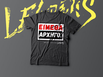 "Είμεθα Αρχηγοί" (eímetha archege = we are leaders) T-Shirt / LIMITED SIZES LEFT main photo