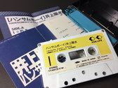 【Used Cassette Tape】井上陽水 - ハンサムボーイ photo 