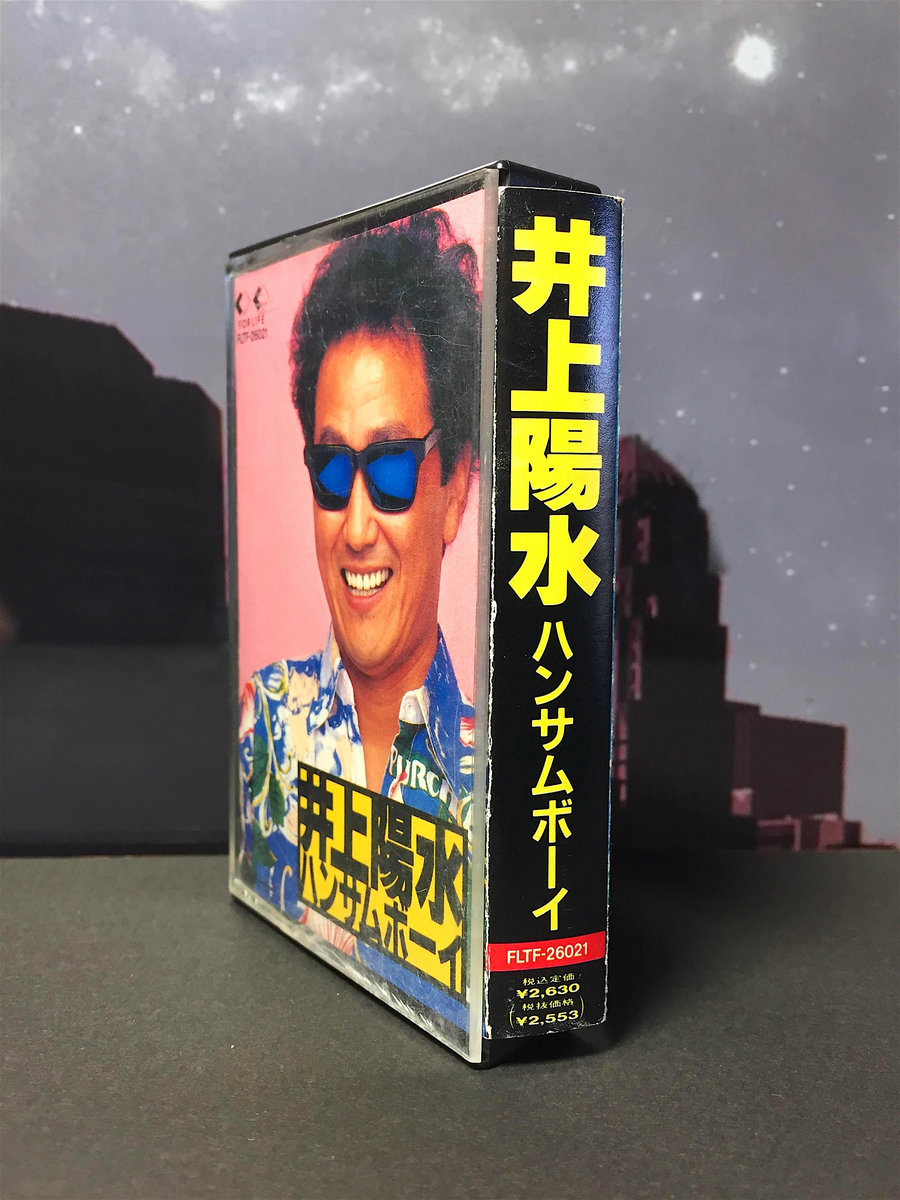 Used Cassette Tape 井上陽水 ハンサムボーイ Seikomart