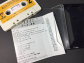 【Used Cassette Tape】杏里 - COOL photo 