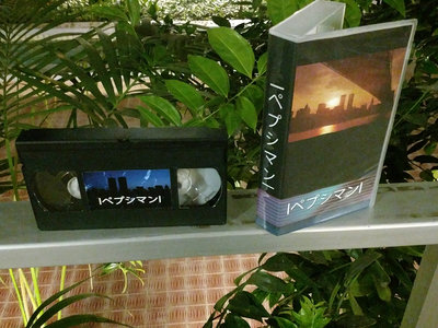 9/11 VHS Tape Third & Final Print main photo