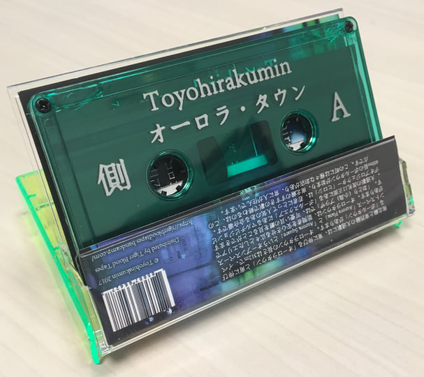 オーロラ・タウン | 豊平区民TOYOHIRAKUMIN | Tiger Blood Tapes