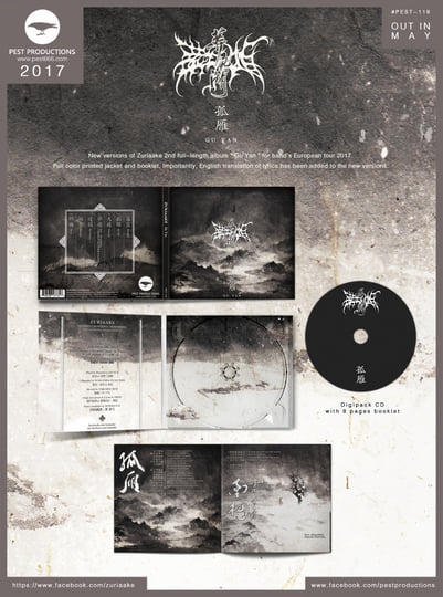 孤濁久　 孤雁Gu Yan (Album) | ZURIAAKE | Pest Productions