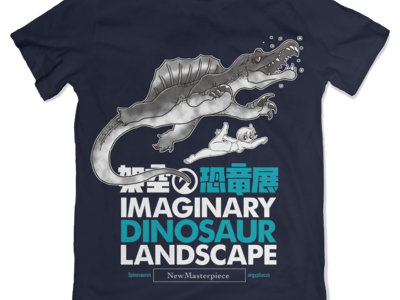 架空の恐竜展 / Imaginary Dinosaur Landscape (B) main photo