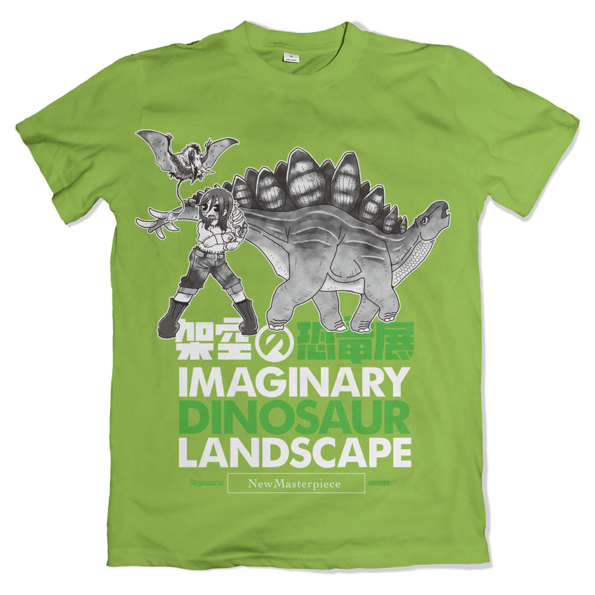 架空の恐竜展 / Imaginary Dinosaur Landscape (D) | New Masterpiece