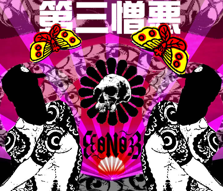 ASIAN NOISEISM | Torturing Nurse / h8 no.3 | h8 no.3（第三憎悪）