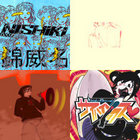 Mili × arai tasuku 「Holy and Darkness Ⅰ」 arai tasuku, Mili / Holy and Darkness 1 - OTOTOY