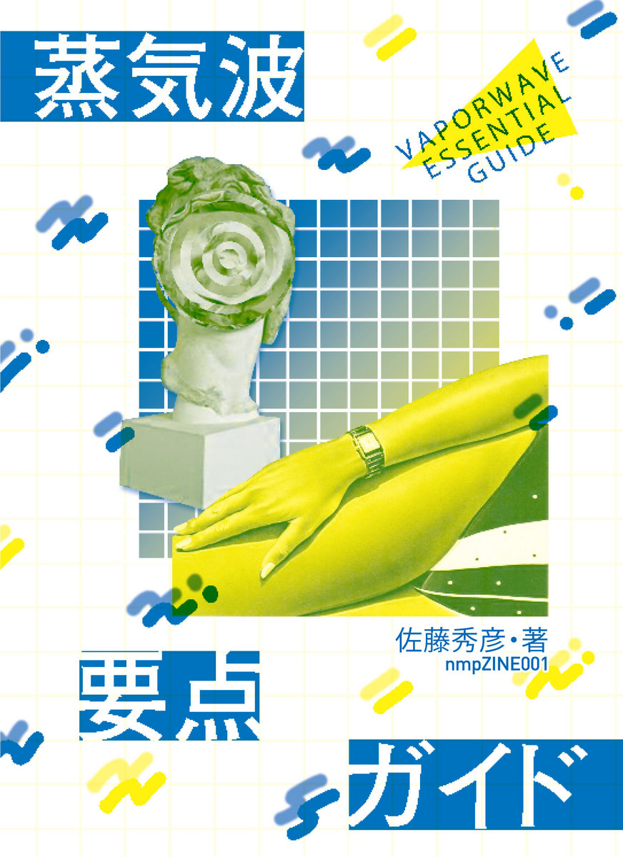 蒸気波要点ガイド / vaporwave essential guide (2nd Press / with