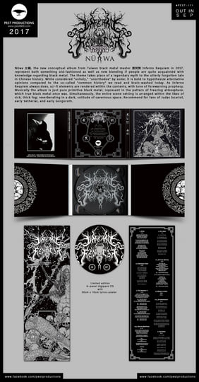 Nüwa 女媧| INFERNO REQUIEM 黑冥煞| Pest Productions