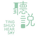Ting Shuo Hear Say image