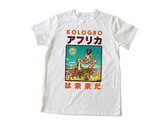 Wearplay LP#18 - Kologbo - アフリカは未来だ - T-shirt Made In France + Full Album Digital Download photo 
