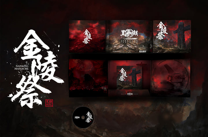 自主制作盤 LP かんざまし /KNB興産　UGD621 フォークロック レア 金陵祭Nanking Massacre | BLACK KIRIN