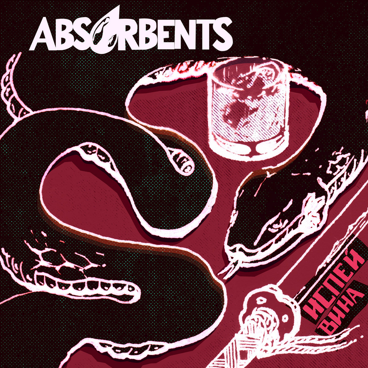 II | ABSORBENTS