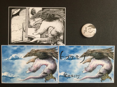 トブケちゃんポストカードセット (Tobukemono Postcard Set) main photo