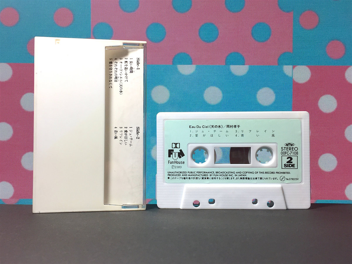 Used Cassette Tape】岡村孝子 - オー・ド・シエル(天の水) | Seikomart