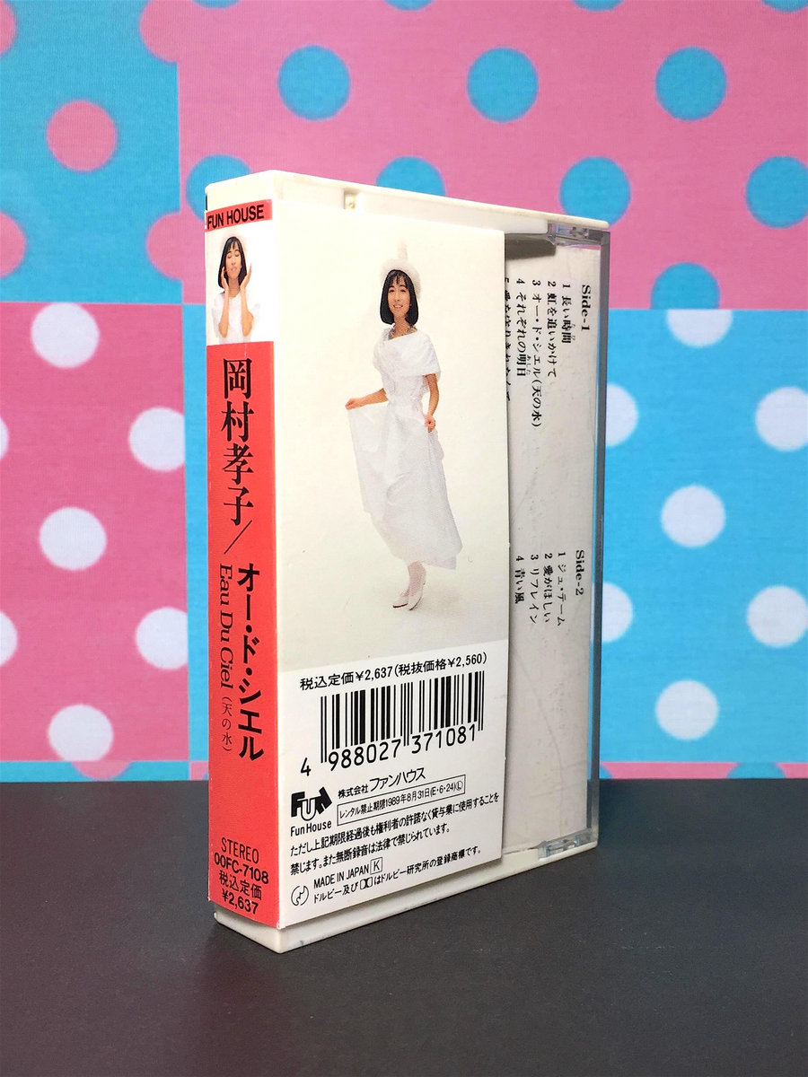 岡村孝子　Eau Du Ciel アートブック Okamura T. Amazon.co.jp: Eau Du Ciel(天の水) - 岡村孝子: ミュージック
