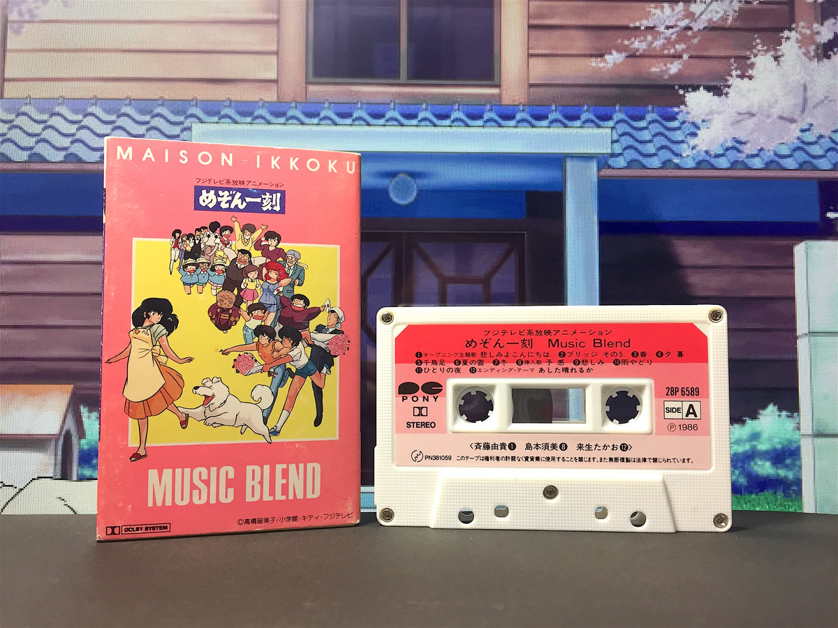 Used Cassette Tape】 めぞん一刻 Music Blend | Seikomart