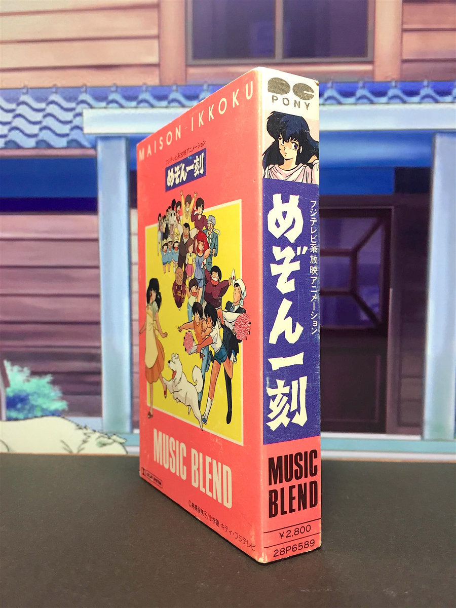 Used Cassette Tape】 めぞん一刻 Music Blend | Seikomart
