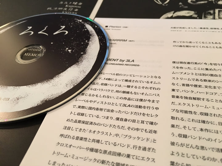 ろくろ | V.A (Japanese Neocrust / Blackened Compilation) | 3LA