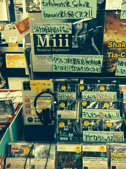 Textural Nightmare | Miii | MURDER CHANNEL