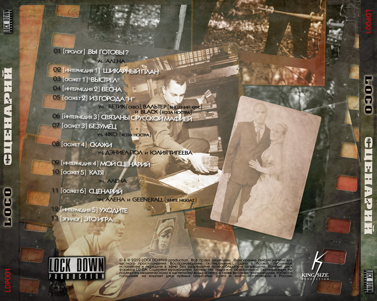 Scenario [LP] | Loco