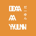Daayun / だーゆん image