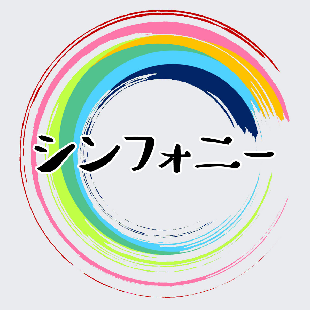 恋しいよ | Nanairo Symphony