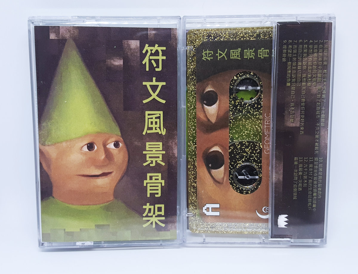 小堀遠州筆 萝字蝶之画 康威·斯图尔特莎士比亚纯银钢笔| Conway Stewart
