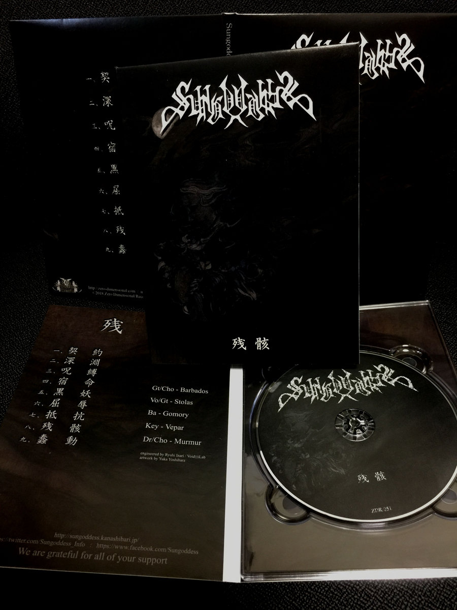 残骸 (Zangai) | Sungoddess | Zero Dimensional Records