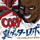 yoshenga-san thumbnail