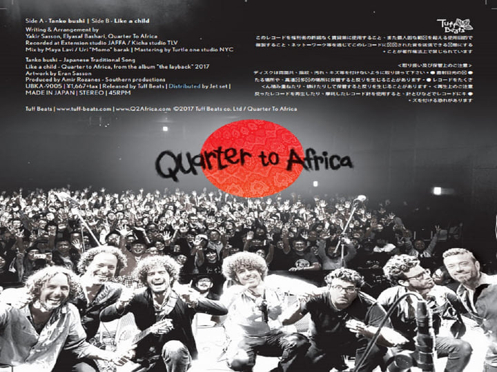 Quarter to Africa 炭坑節 未使用レコード Tanko Bushi 炭坑節 / LiKe a ChiLd | Quarter to Africa - רבע לאפריקה