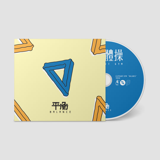 Balance | Elephant Gym