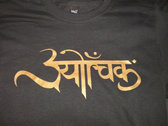 Sutrah Logo T-shirt photo 