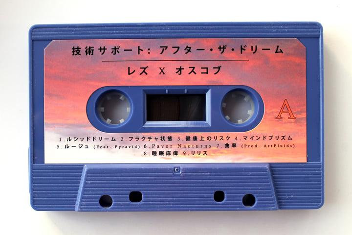 新品未開封 廃盤 BOX VANITY MUSIC, TAPES & DEMOS VANITY MUSIC, TAPES & DEMOS 未開封