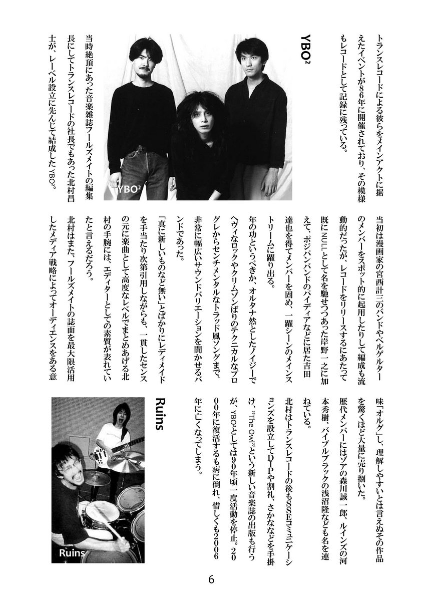 【激レア】トランスレコード 非売品CD YBO2 北村昌士 割礼 ZOA Amazon.co.jp: 激レアトランスレコード 非売品CD YBO2 北村昌士 割礼