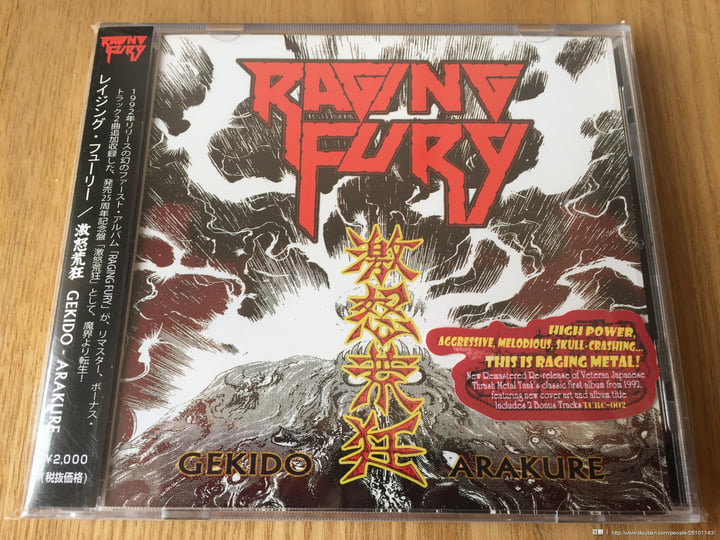 激怒荒狂GEKIDO‐ARAKURE | Raging Fury | THRASHING CULT RECORDS