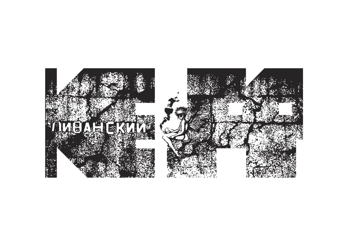 Kedr Livanskiy T Shirt Kedr Livanskiy