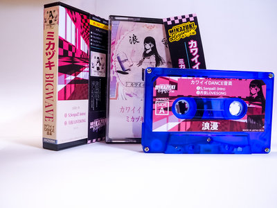 Limited Edition Cassette | ミカヅキBIGWAVE