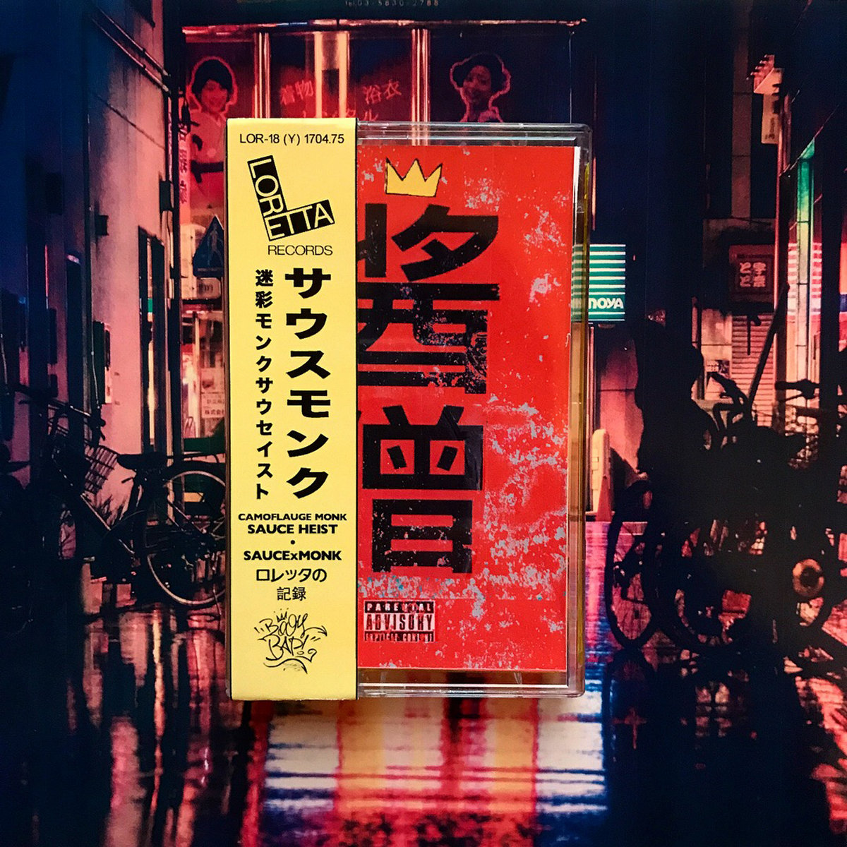 SaucexMonk | Sauce Heist & Camoflauge Monk | Loretta Records