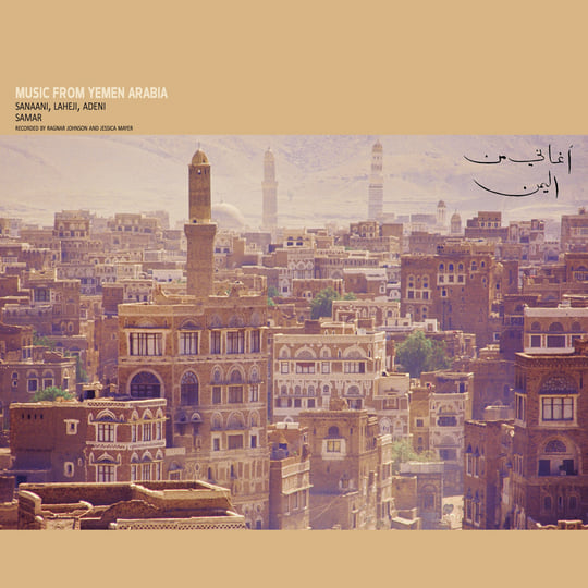 Music From Yemen Arabia | V/A (recorded by Ragnar Johnson in 1973
