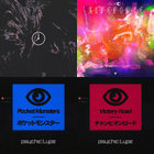 TOKiMONSTA - Lune Rouge Remixed | Young Art Records