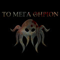 To Mega Therion image