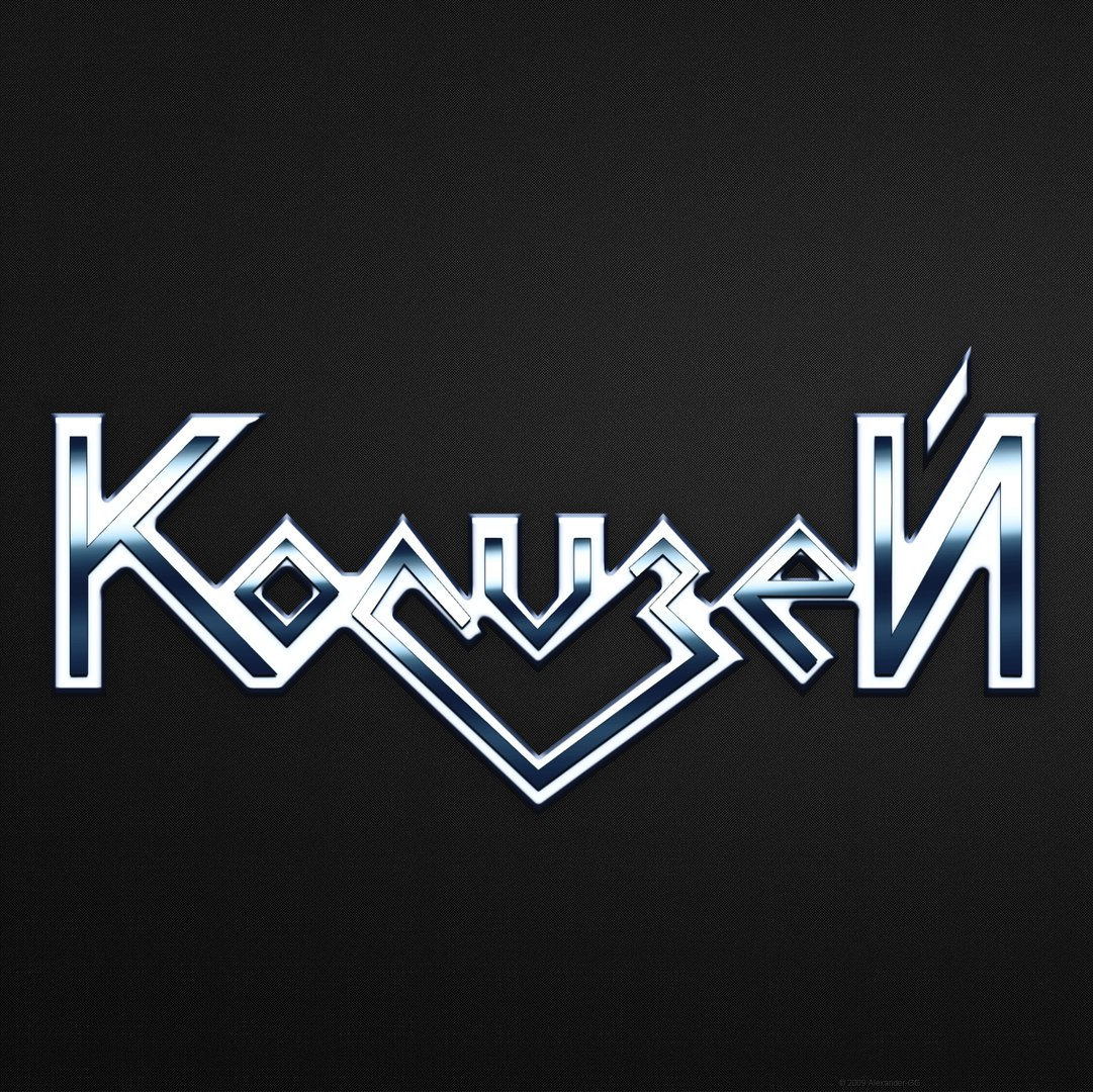 Music | Колизей (Kolizey)
