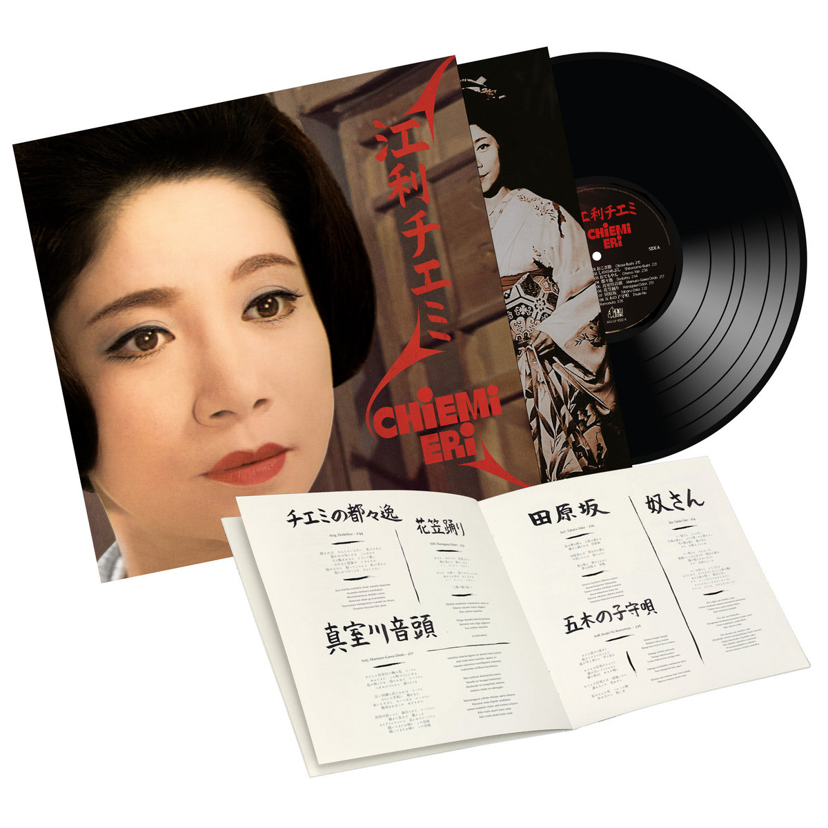 Chiemi Eri Chiemi Eri Akuphone