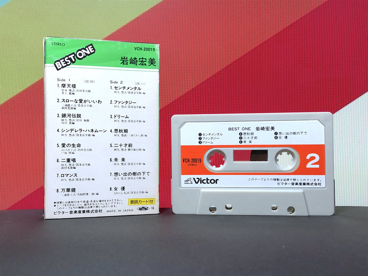 Used Cassette Tape 岩崎 宏美 Best One Seikomart