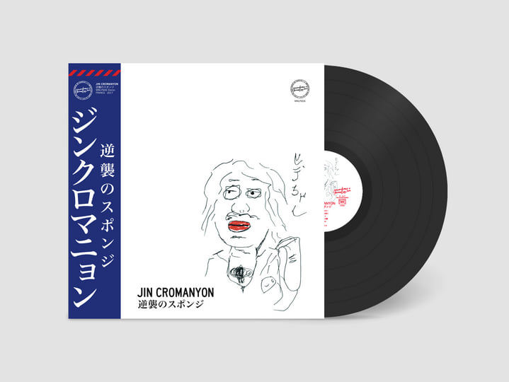 MMLP606 - JIN CROMANYON 